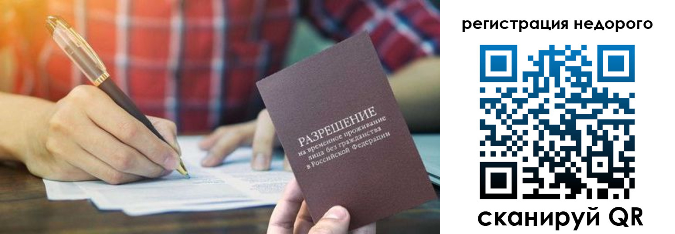 временная регистрация купить в Цивильске