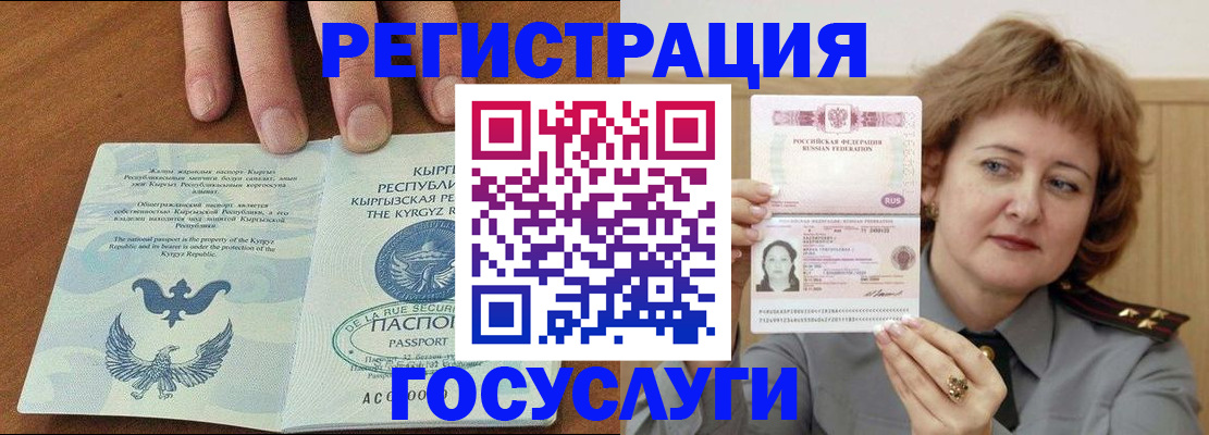 прописка для военкомата в Цивильске